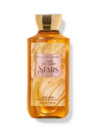 Гель для душа in the stars от bath and body works3 фото