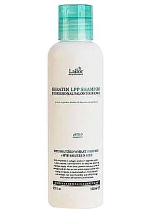 Шампунь кератиновий безсульфатний la'dor keratin lpp shampoo 150 мл