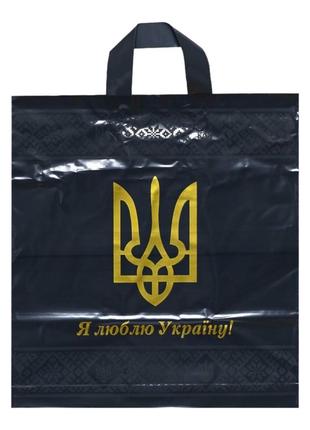 Пакет ламинированный большой с ручками и надписью я люблю украину