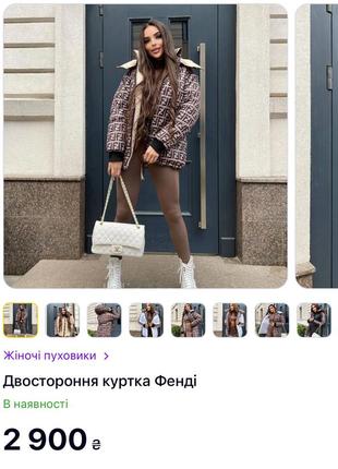 Куртка парка fendi двухстороння куртка двухсторонняя fendi10 фото