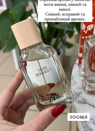 Zara nude bouque 100 ml 2.0