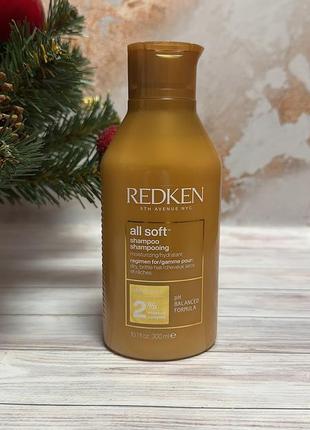 Смягчающий шампунь для ломких и сухих волос redken all soft shampoo