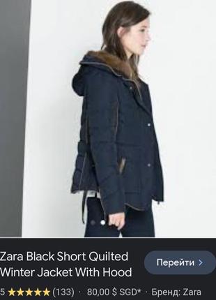 ❗️❗️❗️натуральный пуховичок zara р. s