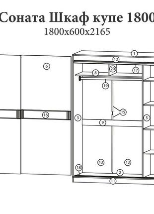 Передпокій соната комплект 11, дуб сонома, білий