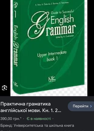 Книги граматика англійська4 фото