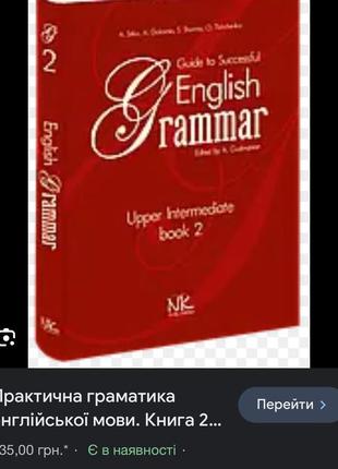 Книги граматика англійська5 фото