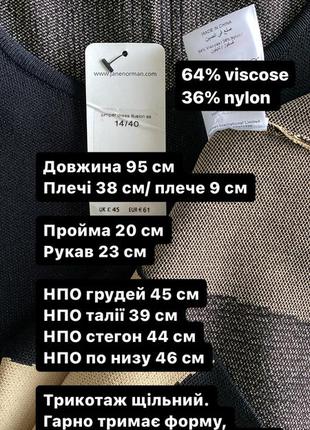 Трикотажна сілуетна сукня до коліна10 фото