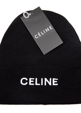 Шапка чорна в'язана чоловіча celine шапка унісекс зимова селін