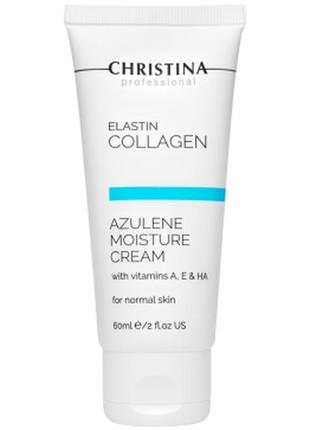 😍 бестселлер крем увлажняющий с азуленом 💦 и витаминами christina elastin collagen azulene2 фото