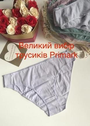 Новые коттоновые хлопковые трусики 💙💛 сток