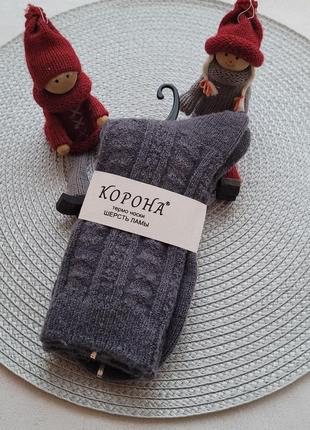 Жіночі зимові, теплі шкарпетки з вовни лами/альпаки