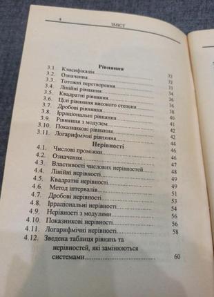 Комплект библиотека школьника алгебра геометрия5 фото