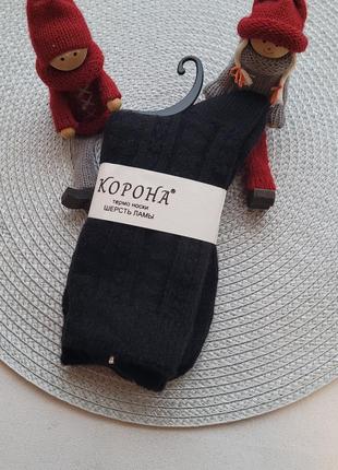 Жіночі зимові, теплі шкарпетки з вовни лами/альпаки1 фото