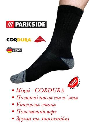 Демисезонные рабочие носки parkside cordura 39 40 41 42 облегченные крепкие черные носки махровая ступня подошва