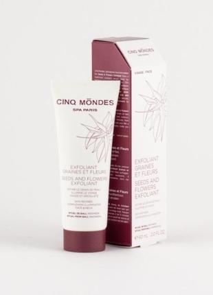 Ексфоліант cinq mondes exfoliant graines fleurs et