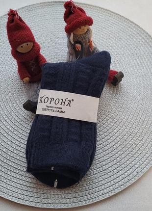 Женские зимние, теплые носки из шерсти ламы/альпаки9 фото