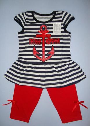 Костюм «татова морячка» на зріст 92 см