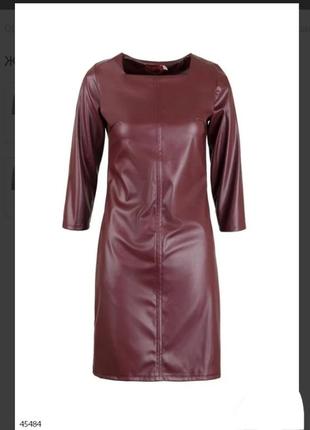 Бордовое платье кожаное из экокожи короткое1 фото