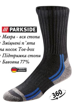 Крепкие теплые рабочие носки parkside toe-box 43 44 45 46 черные носки махровая стопа 360
