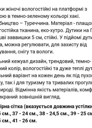 Дутіки жіночі на платформі туреччина хакі з кулісою