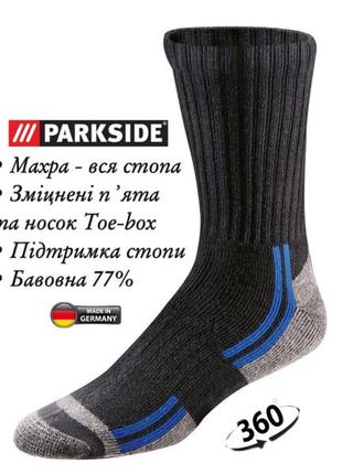 Крепкие теплые рабочие носки parkside toe-box 39 40 41 42 черные носки махровая стопа 3608 фото