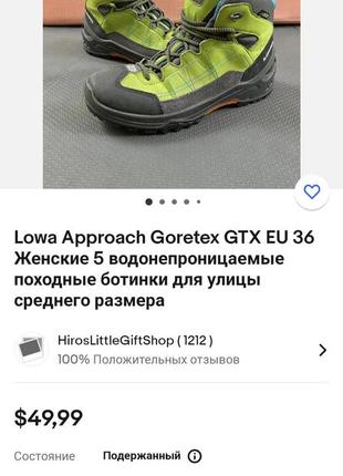 Made in slovakia брендові трекінгові ботинки термо мембрана gore-tex водонепроникні вітронепроникні2 фото