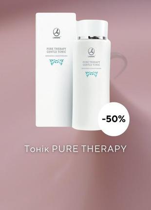 Акция легкий тоник для чувствительной кожи pure therapy gentle tonic ph5,5 франция