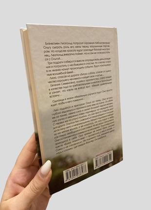 Книги книга книжка сказки для взрослых девочек лилия подгайская2 фото
