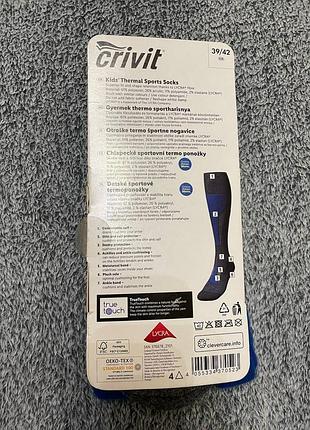 Лыжные термоноски crivit 2