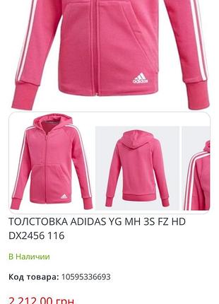 Толстовка adidas 152 гг. 6