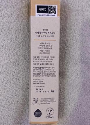 Cica clearing bb cream3 фото