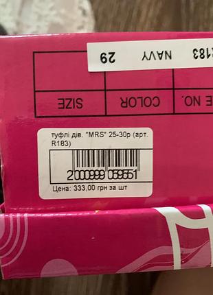 Туфлі для дівчинки. сандалі на дівчинку. дитячі туфлі. взуття для дівчинки 29 6
