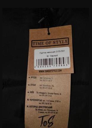 Куртка трансформер time of style.6 фото