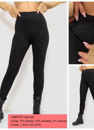 Лосины на меху бесшовные, 139r579