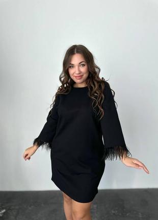 Женское платье с перьями