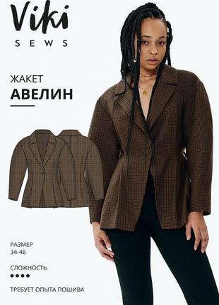 Жакет