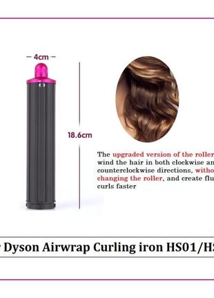 Насадка для завивки волос совместима со стайлером dyson airwrap styler hs05/hs015 фото