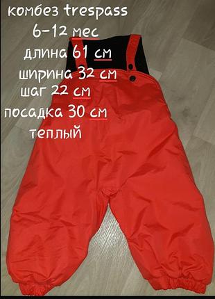 Комбинезон 2
