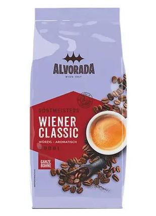 Кава австрійська натуральна в зернах alvorada wiener classic, 1 кг