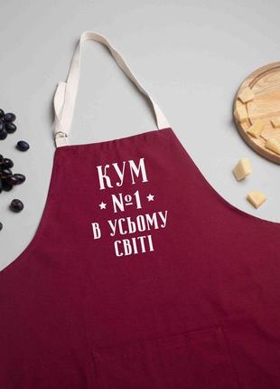 Фартук "кум №1 в усьому світі", burgundy, burgundy, українська