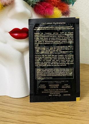 Оригинальный пробник увлажняющий evidens de beaut чистоте the moisturizing lotion лосьон для лица2 фото