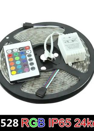 Світлодіодна стрічка багатобарвна rgb комплект з пультом на блістері довжина 5 м. новорічна led стрічка