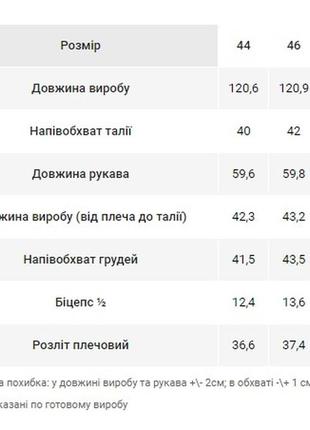 42804 бежева сукня міді супер стильна шифонова спідниця трикотажний верх10 фото