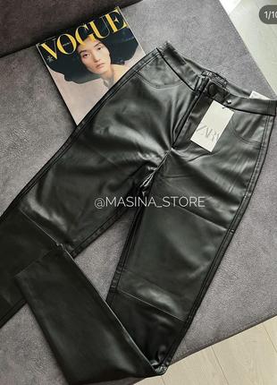 Кожаные штаны брюки zara ! s размер
