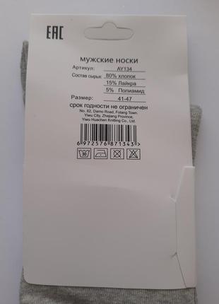 Шкарпетки чоловічі бавовняні високі однотонні з резинкою в рубчик різні кольори преміум якість2 фото