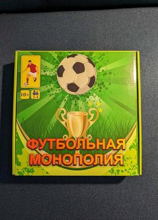 Настольная игра “футбольная монополия” на русском языке