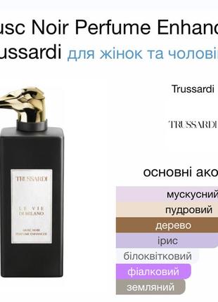 Trussardi musk noir perfume enhancer6 фото