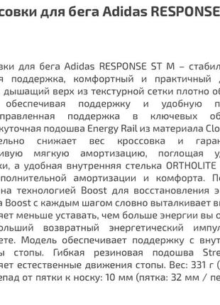 Кроссовки adidas. беговые boost zoom air кросівки взуття для бігу адидас крссовки4 фото