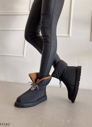 Зимние дутики