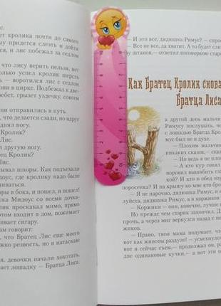 Детская книга "сказки дядюшки римуса"7 фото